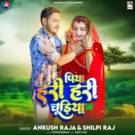 Piya Hari Hari Chudiya ft. Shilpi Raj | Boomplay Music