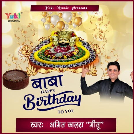 Baba Happy Birthday To You | Boomplay Music