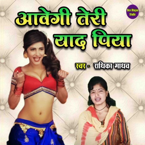 Aavegi Teri Yaad Piya | Boomplay Music