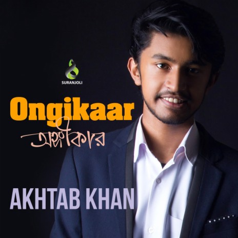 Ongikaar | Boomplay Music