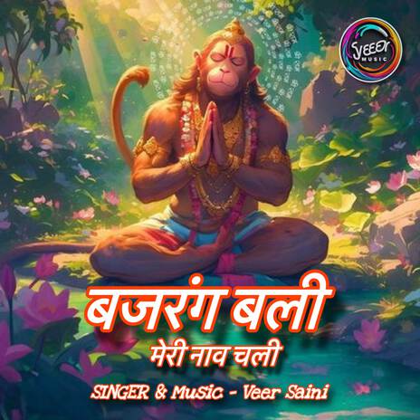 Bajrang Bali Meri Naav Chali | Boomplay Music