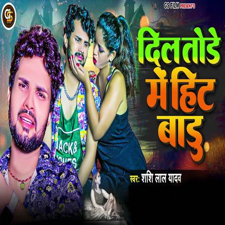 Dil Tode Me Hit Badu | Boomplay Music