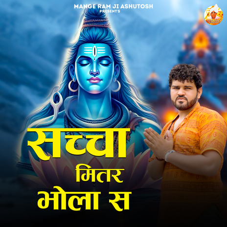 Sacha Mittr Bhola | Boomplay Music