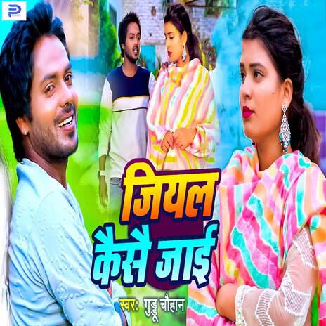 Jiyal Kaise Jaai | Boomplay Music