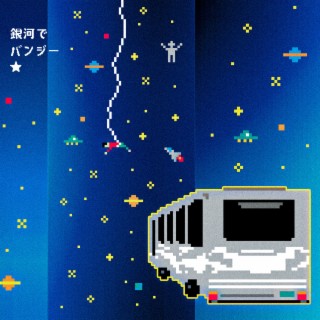 Bungee In The Galaxy★