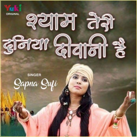 Shyam Teri Duniya Deewani Hai | Boomplay Music