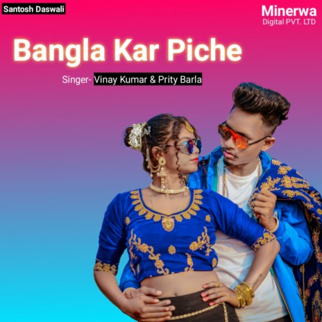 Bangla Kar Piche ft. Prity Barla | Boomplay Music