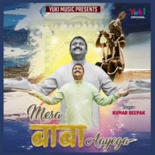 Mera Baba Aayega (Shyam Bhajan)