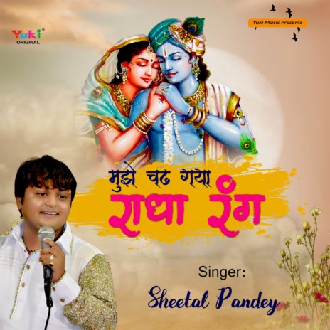 Mujhe Chadh Gaya Radha Rang | Boomplay Music