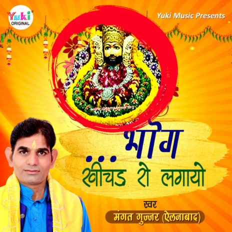 Bhog Khichad Ro Lagayo | Boomplay Music