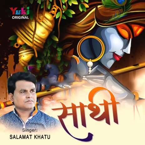 Saathi | Boomplay Music