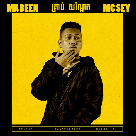 MR. BEAN | Boomplay Music