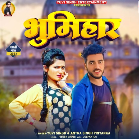 Bhumihar ft. Antra Singh Priyanka | Boomplay Music