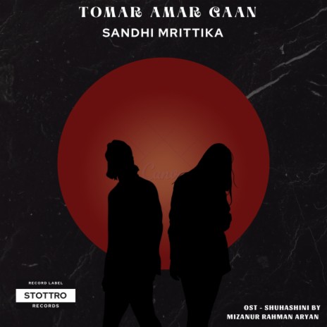 Tomar Amar Gaan ft. Mrittika | Boomplay Music