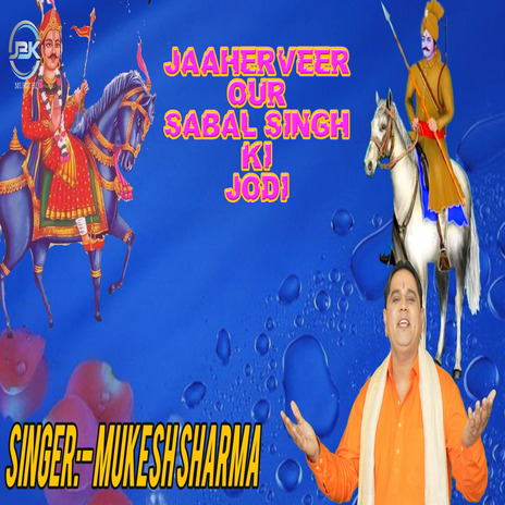 Jaaherveer Our Sabal Singh Ki Jodi | Boomplay Music