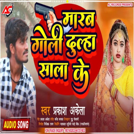 Marab Goli Dulha Shala Ke | Boomplay Music