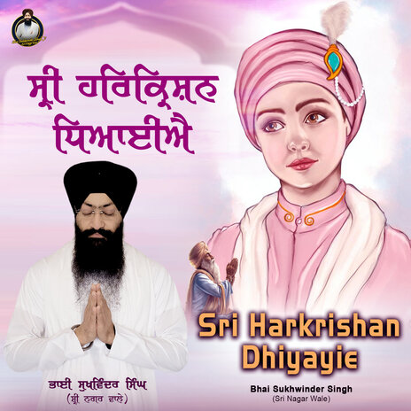 Sri Harkrishan Dhiyayie | Boomplay Music