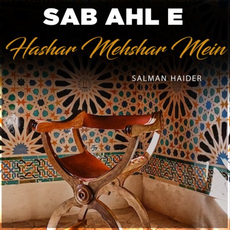 Sab Ahl e Hashar Mehshar Mein | Boomplay Music