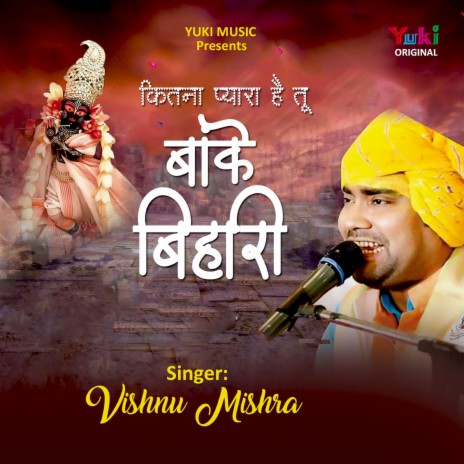 Kitna Pyara Hai Tu Baanke Bihari | Boomplay Music