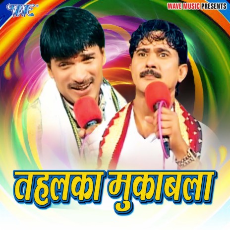 Bhauji Choliye Me Khos Ke | Boomplay Music