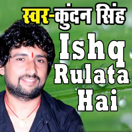 Ishq Rulata Hai | Boomplay Music