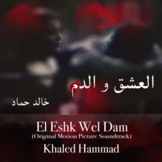El Eshk Wel Dam (Original Motion Picture Soundtrack)