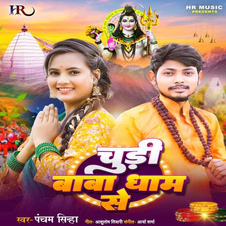 Chudi Baba Dham Se | Boomplay Music