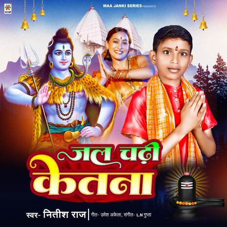 Jal Chadhi Ketna | Boomplay Music