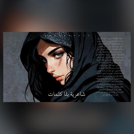 هادئة | Boomplay Music