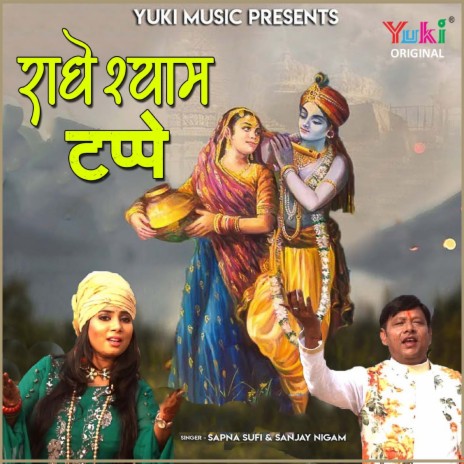 Radhe Shyam Tappe ft. Sanjay Nigam
