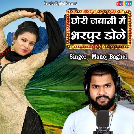 Chhori Jawani Mein Bharpoor Dole | Boomplay Music