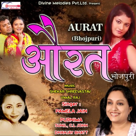 Tere Pyar Ke Naam ft. Sunil, C.L John, Purnima & Dhanjay Bhatt | Boomplay Music