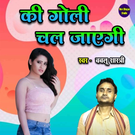 Ki Goli Chal Jayegi | Boomplay Music