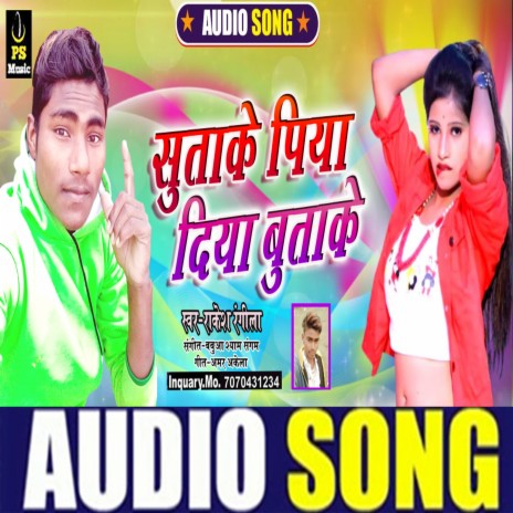 Sutake Piya Diya Butake (Bhojpuri Song) | Boomplay Music