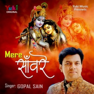 Mujhe Sab Kuch Mila Mere Sanwre (Shyam Bhajan)