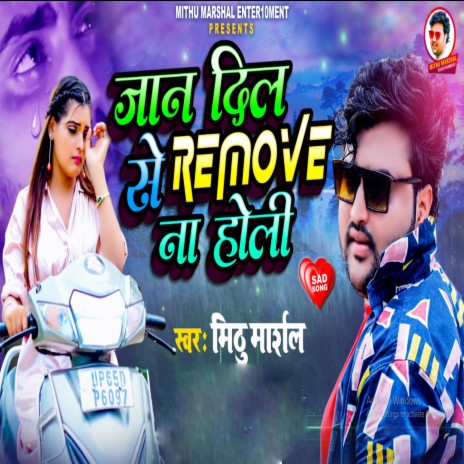 Jaan Dil Se Remove Na Holi | Boomplay Music