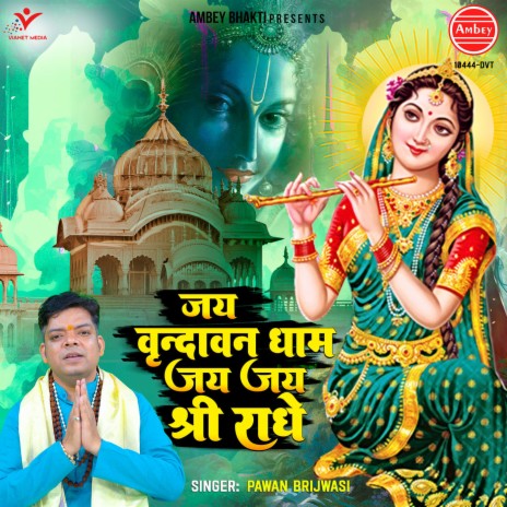 Jai Vrindavan Dham Jai Jai Shree Radhe | Boomplay Music