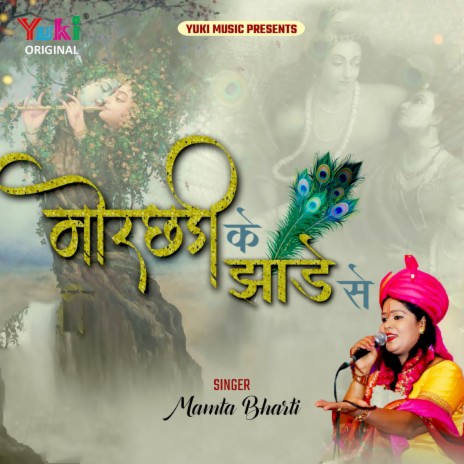 Morchadi Ke Jhade Se | Boomplay Music