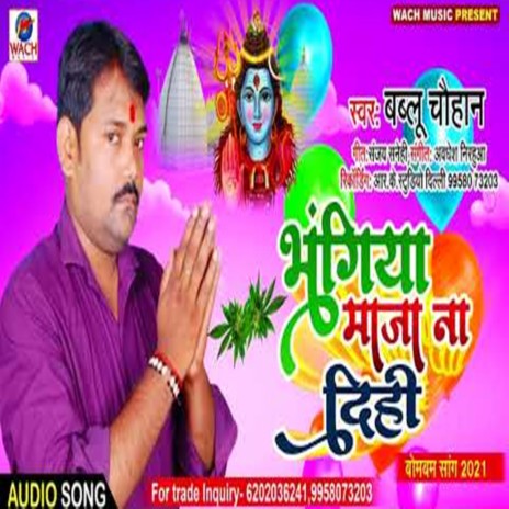 Bhangiya Maja Na Dihi | Boomplay Music