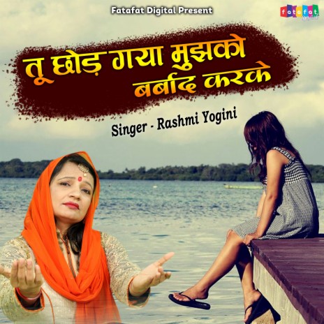 Tu Chhor Gaya Mujhko Barbad Karke | Boomplay Music