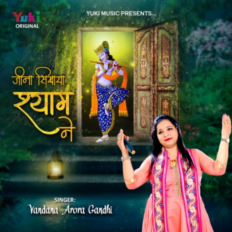 Jeena Sikhaya Shyam Ne | Boomplay Music