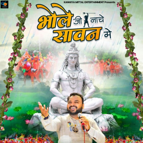 Bhole Ji Nache Sawan Me | Boomplay Music