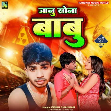 Jaanu Sona Babu | Boomplay Music