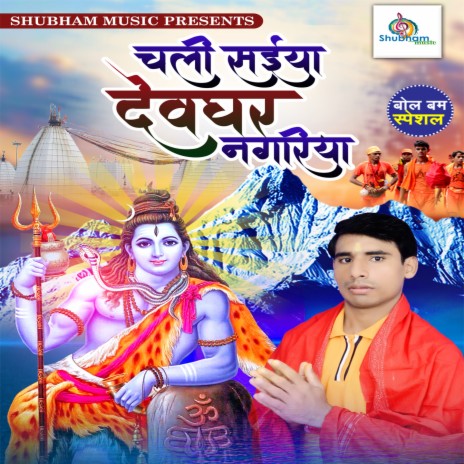 Chali Saiya Devghar Nagariya | Boomplay Music