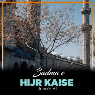 Sadma e Hijr Kaise