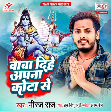 Baba Dihe Apna Kota Se | Boomplay Music