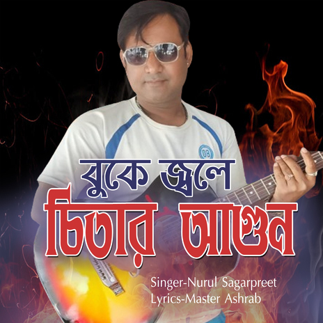 Buke Jole Chitar Agun | Boomplay Music