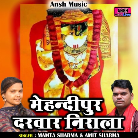 Mehendipur Darwar Nirala (Hindi) ft. Amit Sharma | Boomplay Music