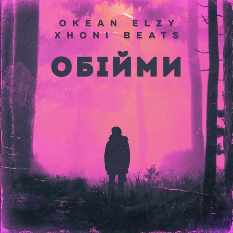 Обійми 2 ft. Okean Elzy | Boomplay Music