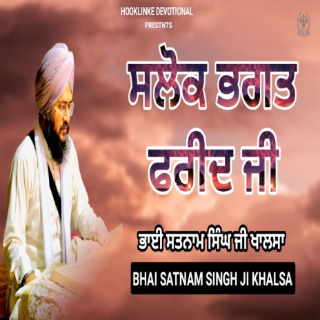 Salok Bhagat Fareed Ji | Boomplay Music